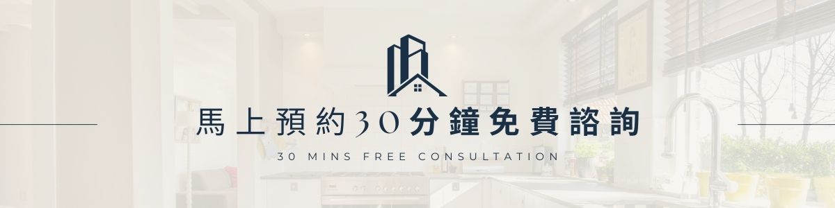 30 Mins Free Consultation